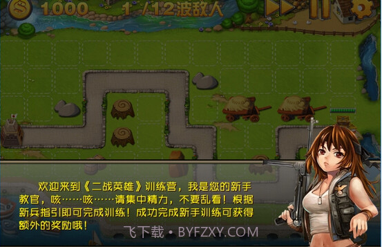 抗击日寇之堡垒战争截图1