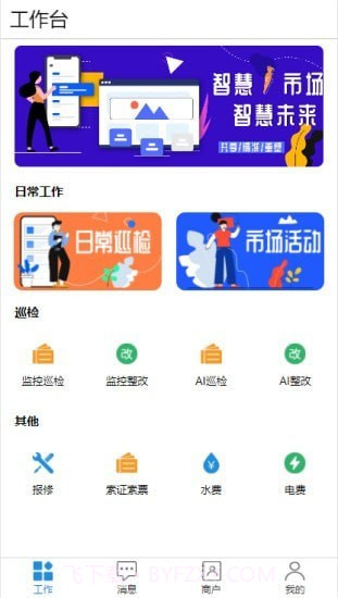 农小管截图3