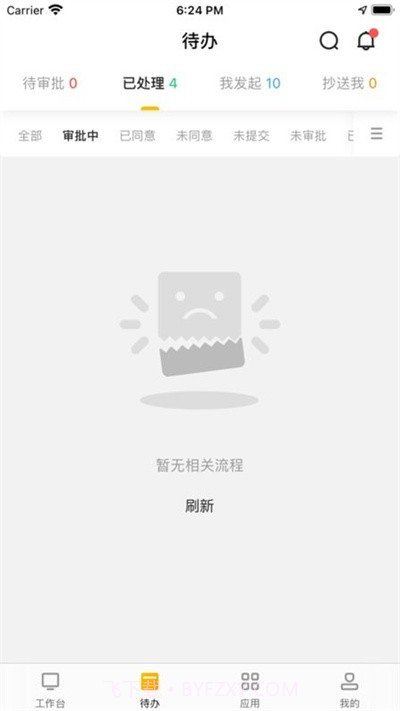 韵之家韵达截图2