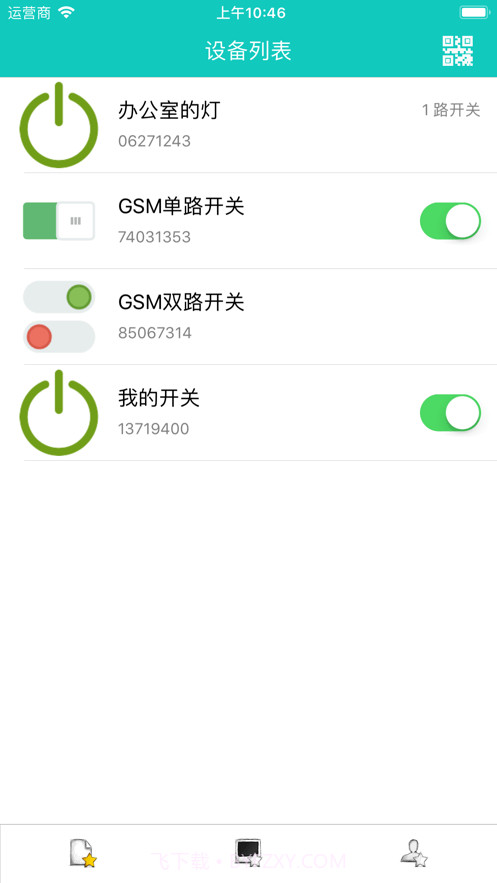 展创智控截图1 展创智控截图1