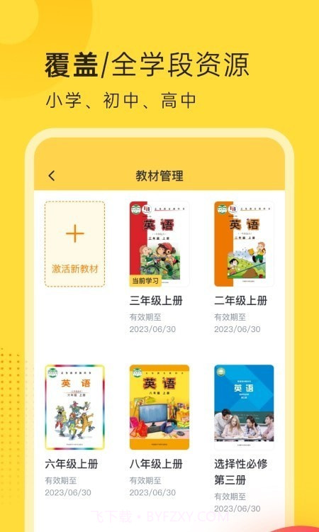 外研新标准英语点读截图3