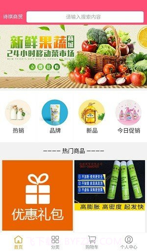 诗祺商贸线上平台截图2