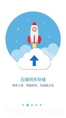 匹诺曹录音正式版截图2
