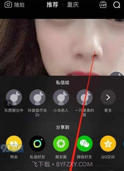 短视频无水印解析截图2