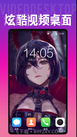 Biu视频桌面壁纸手机版截图3