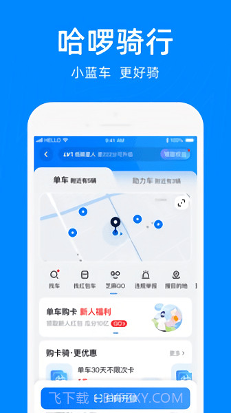 哈罗bos运维平台截图1