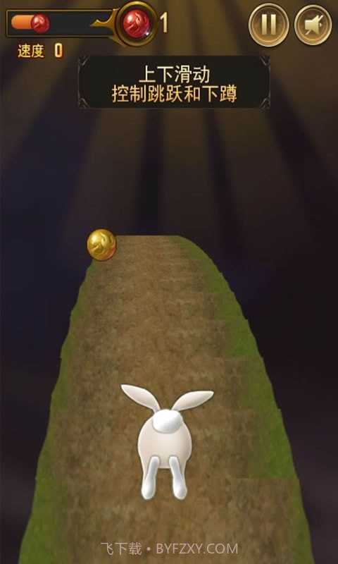 闪电兔子快跑截图3