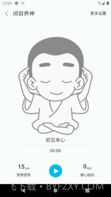 智慧之道截图2 智慧之道截图2