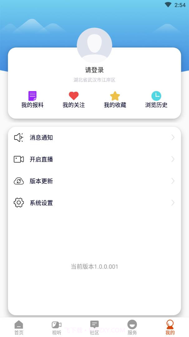 智慧河曲截图5