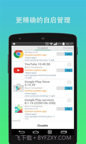 极致工具箱截图4