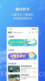 E英语宝学生版截图1 E英语宝学生版截图1