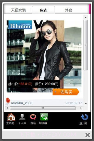 精品购女士版截图3 精品购女士版截图3