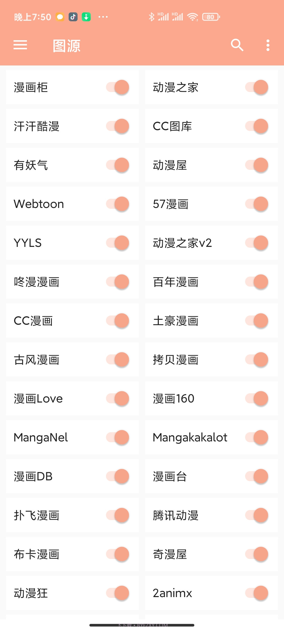 心动漫画v1.06截图1