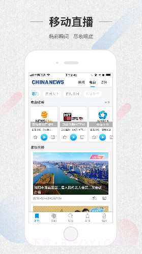 ChinaNewsv4.0.3截图1 ChinaNewsv4.0.3截图1