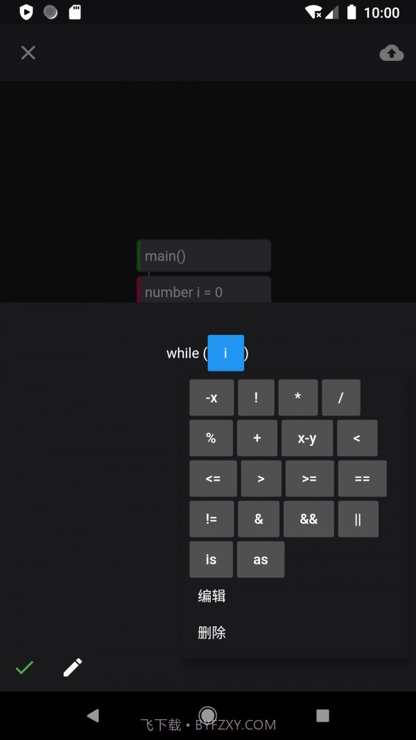 图形化编程截图1