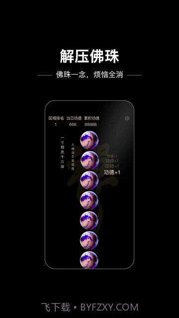 木鱼星球截图1 木鱼星球截图1