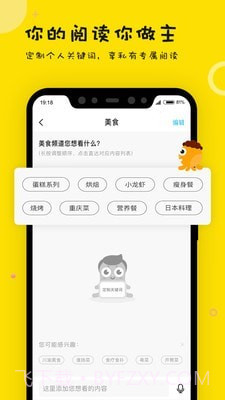 眼艺截图2 眼艺截图2