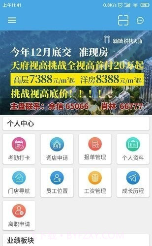 OA共享办公截图1