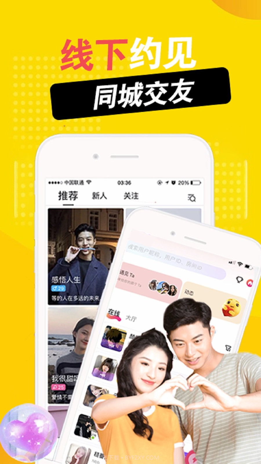 探甜同城恋爱官方版 v1.2.0截图2 探甜同城恋爱官方版 v1.2.0截图2