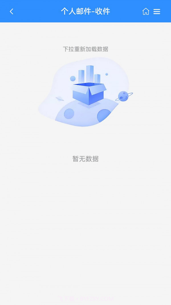 掌上渝医生端截图3