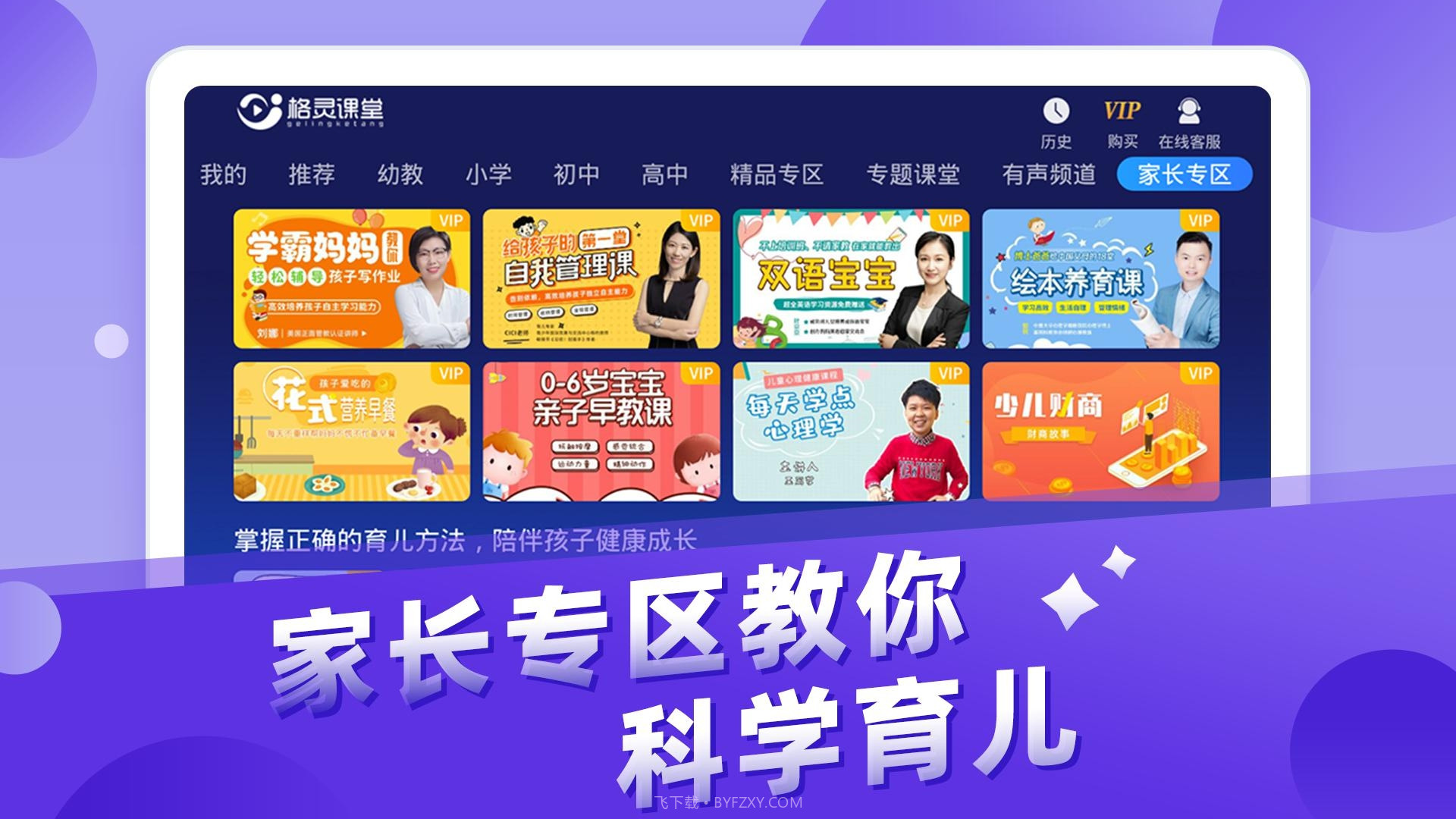 儿童故事城堡截图4 儿童故事城堡截图4