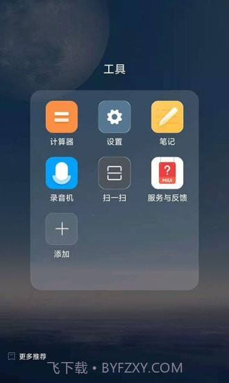 FreemeLite截图3 FreemeLite截图3