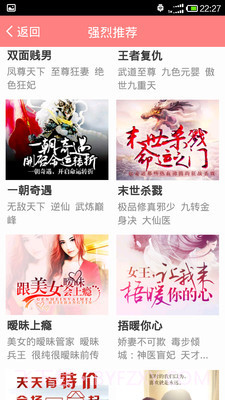 乡野小说截图1 乡野小说截图1