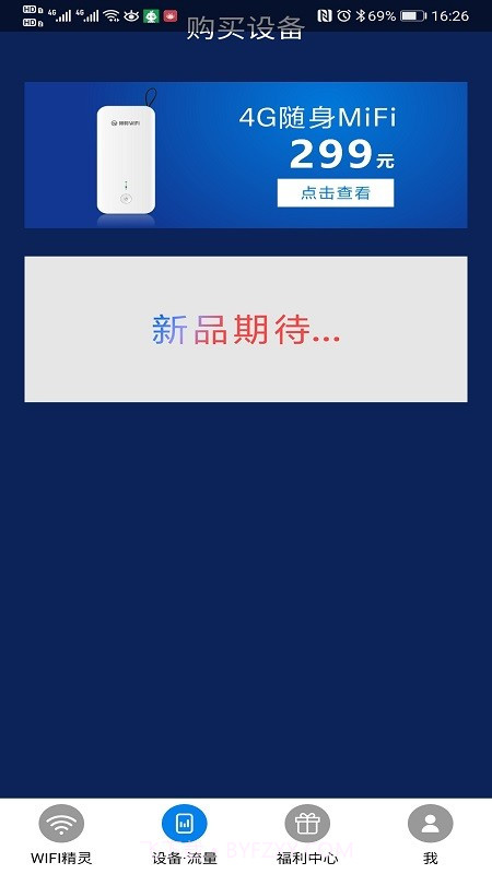 物联网卡管服务平台截图3 物联网卡管服务平台截图3