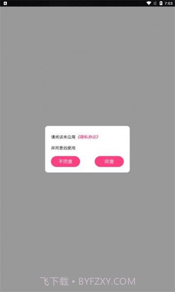 轻乐播放器截图1