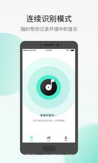 Q音探歌截图1