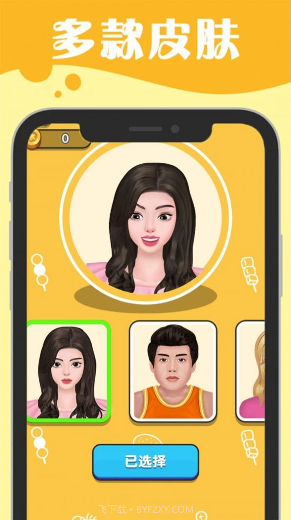 吃播小姐姐截图4