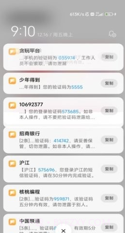 短信测压器截图2