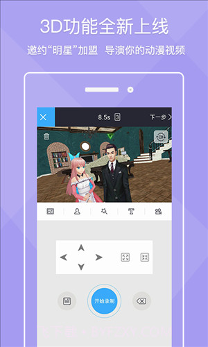 锋绘动漫截图3 锋绘动漫截图3