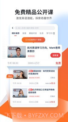 TutorABC英语截图2