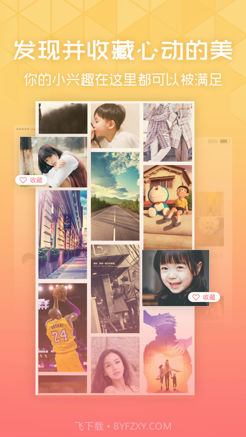 三星息屏显示国徽截图3