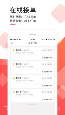 齐装云管家截图1 齐装云管家截图1