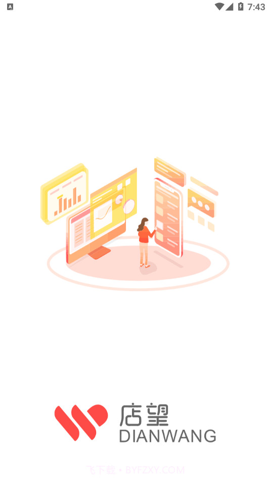 店望截图4 店望截图4