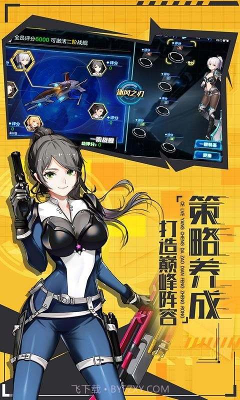 超杀机动队截图2