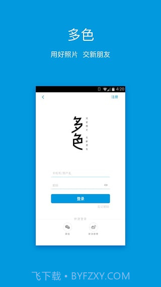 多色（dosnap · 多色）截图1