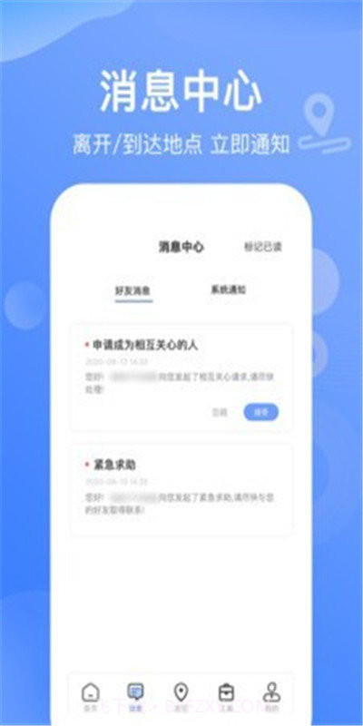 搜位手机号码定位截图3
