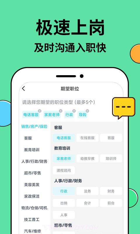 兼职兼客截图4