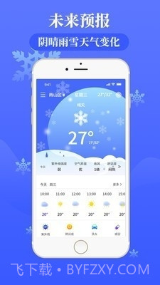 天气通天气预报截图1 天气通天气预报截图1