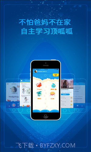 同步学广州版截图2