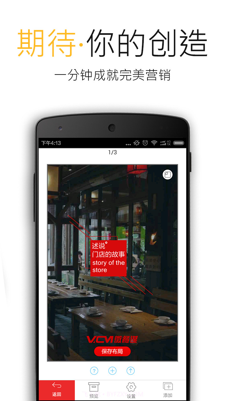 微餐谋截图4 微餐谋截图4