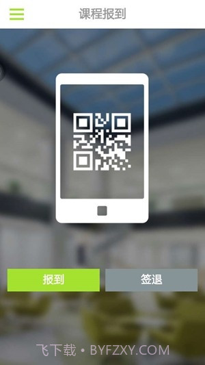 哲美云课堂截图1 哲美云课堂截图1