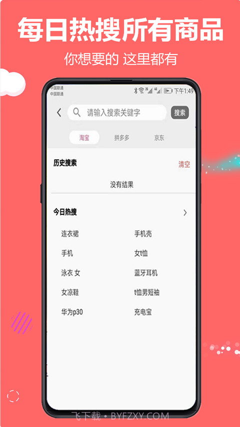 云推宝截图3