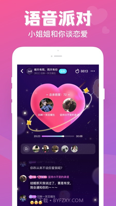 热玩七日情侣截图3