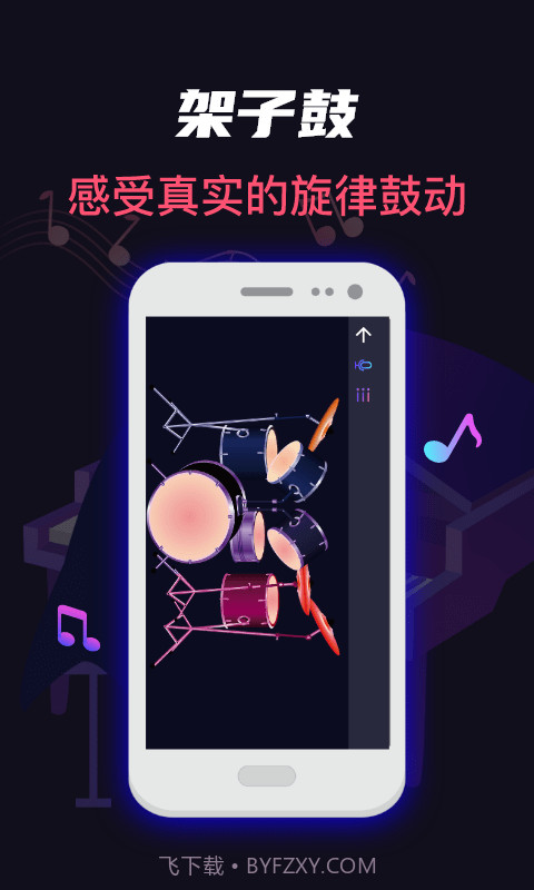 指尖架子鼓截图3 指尖架子鼓截图3