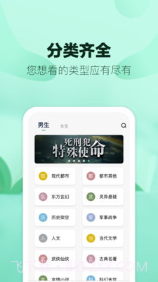 八蕉阅读截图4
