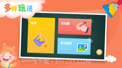 宝宝画画涂鸦板截图3